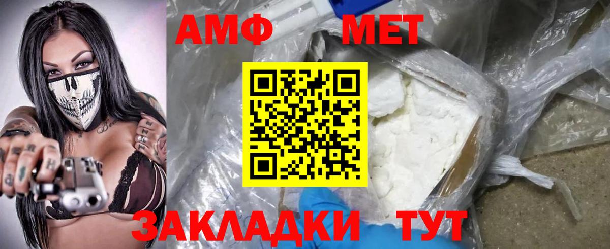 АМФЕТАМИН  Amphetamine 98%  Amphetamine  Вход с VPN  Кинешма 