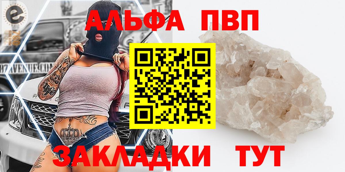 A-PVP СК КРИС  A-PVP мука  Вход с VPN  A-PVP  Кинешма 