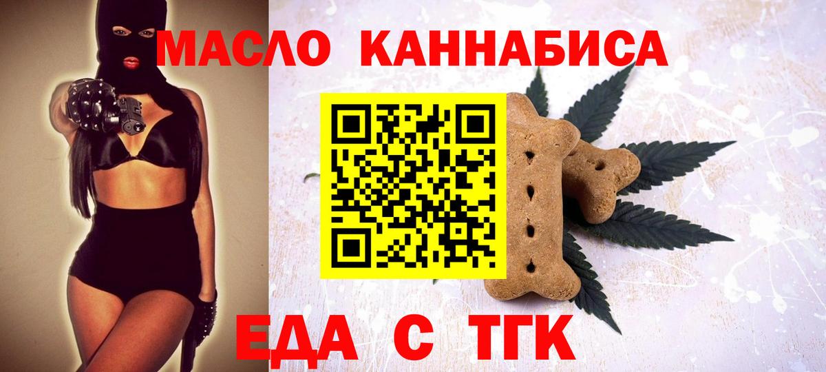 Печенье с ТГК конопля  Вход с VPN  Кинешма 