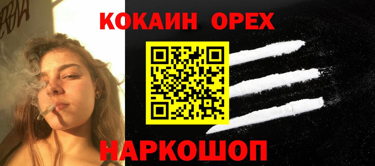 КОКАИН Эквадор  Вход с VPN  Кинешма  КОКАИН VHQ 