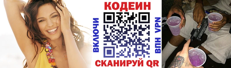 дарнет шоп  Кинешма  Codein Purple Drank 
