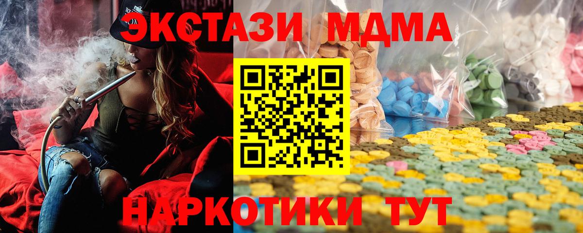 ЭКСТАЗИ  Ecstasy TESLA  Вход с VPN  Кинешма 