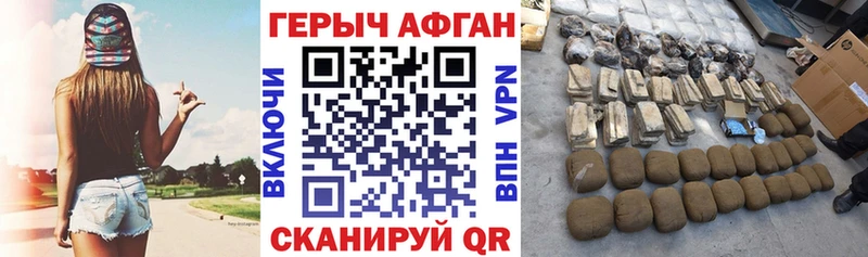 ГЕРОИН хмурый  Кинешма 