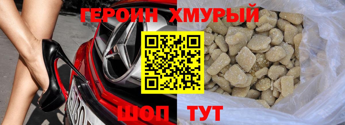 Героин герыч Кинешма