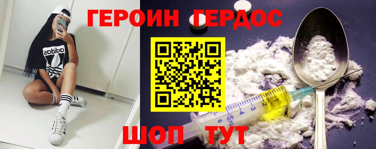Кинешма  Героин хмурый  Героин  Вход с VPN 