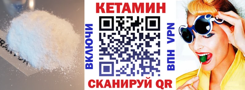 КЕТАМИН ketamine  закладки  Кинешма 