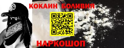 COCAINE Бердск