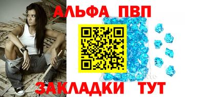 таблы Белореченск