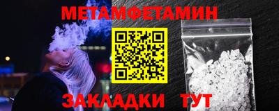 таблы Белореченск