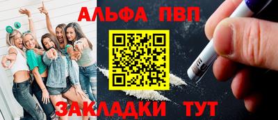 таблы Белореченск