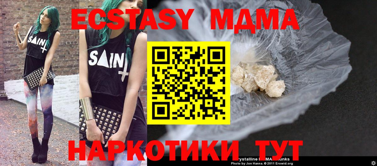 МДМА Molly Кинешма