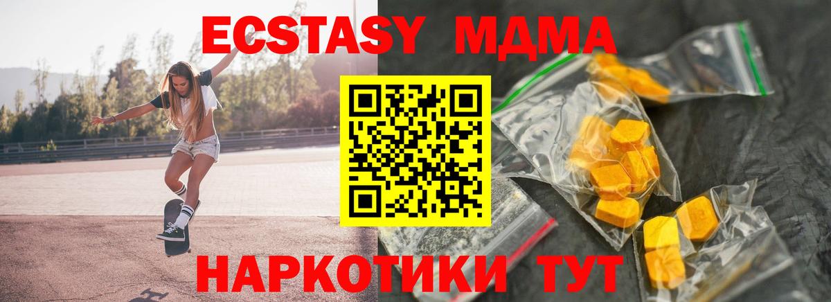 МДМА VHQ  Вход с VPN  МДМА  MDMA молли  Кинешма 