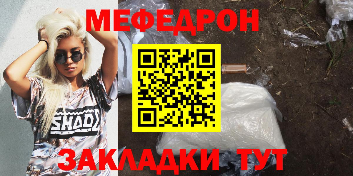 Мефедрон  МЕФ мука  Кинешма  Вход с VPN  Меф  Мефедрон 4 MMC 