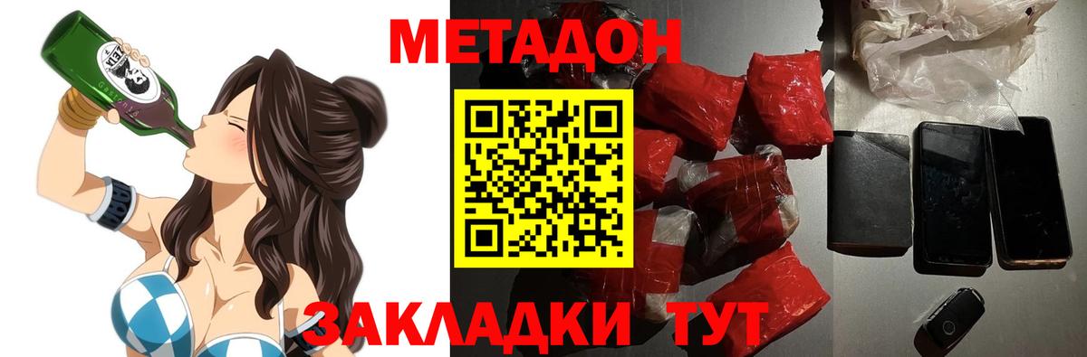 Кинешма  МЕТАДОН methadone  Метадон белоснежный  Вход с VPN 