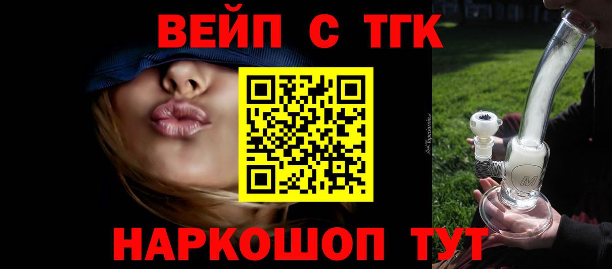 Дистиллят ТГК жижа  Вход с VPN  Кинешма  ТГК вейп 